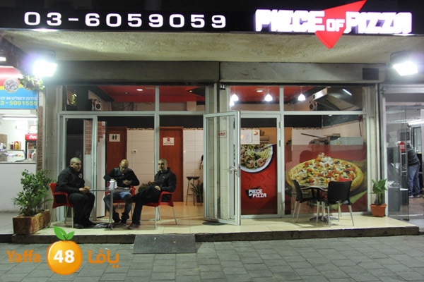 piece of pizza (15).JPG